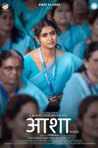 The Hope (2025)