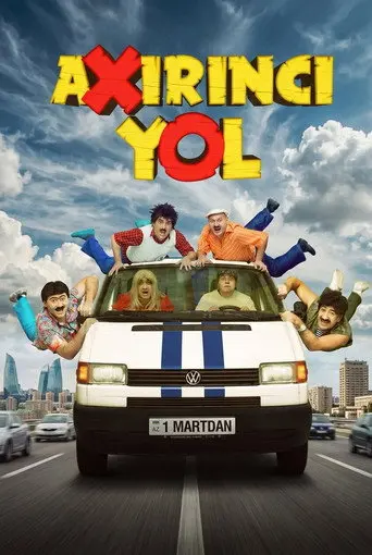 Axırıncı yol (2016)