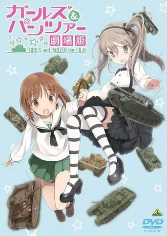 Girls Und Panzer Der Film Special: Arisu War! (2016)
