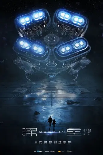 Deep In (2020)