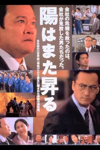 Dawn Of A New Day: The Man Behind VHS (2002)