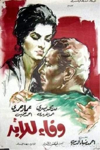 Wafaa Ilal Abad (1962)
