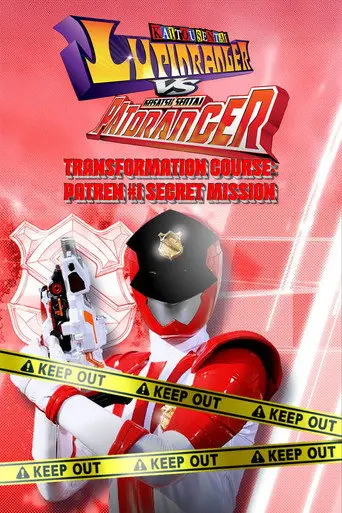 Keisatsu Sentai Patranger Transformation Course: Patren #1 Secret Mission (2018)