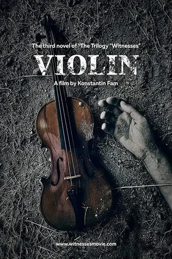 Violin (2017)