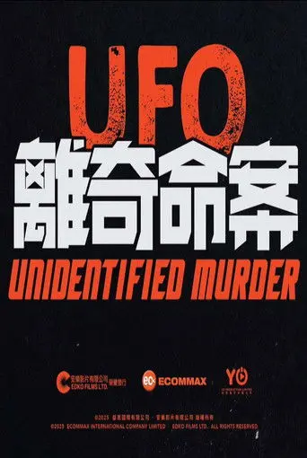 Unidentified Murder (2026)