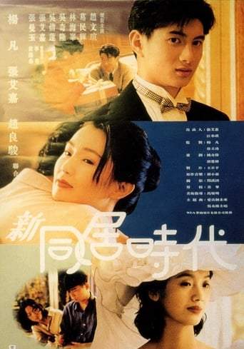In Between (1994)