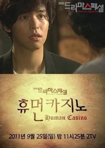 Human Casino (2011)
