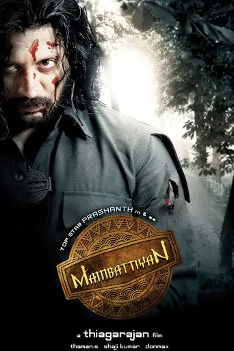 Mambattiyan (2011)