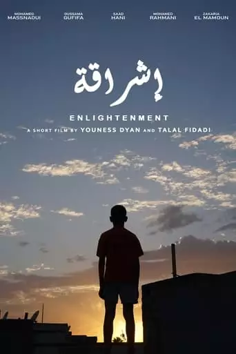 Enlightenment (2023)