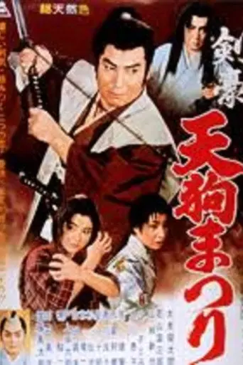 Festival of Swordsmen (1961)