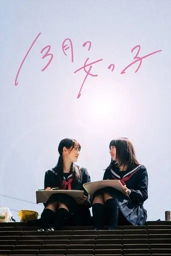 Girls of the Thirteenth Month (2020)