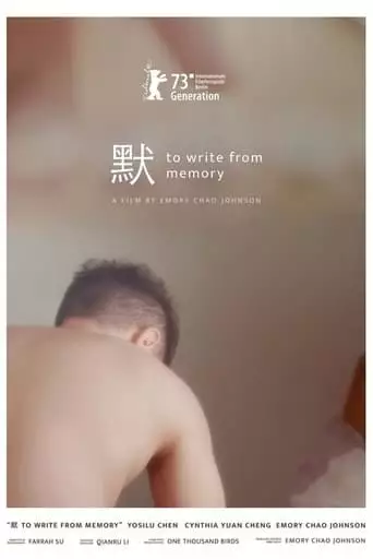 To Write From Memory (2023)