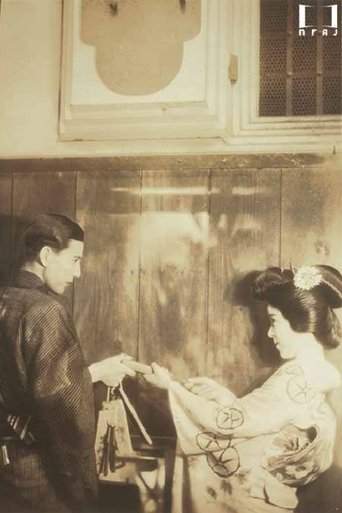 The Feast of Gion (1933)