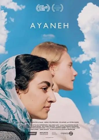 Ayaneh (2019)