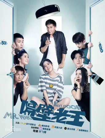 A Person Next Door (2016)