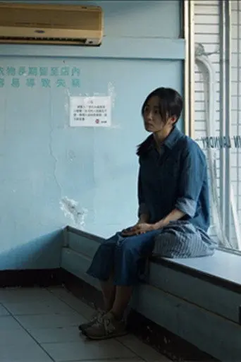 Pig and Futari Coin Laundry (2021)