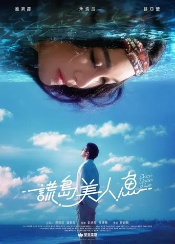 Once Upon A Lie (2025)