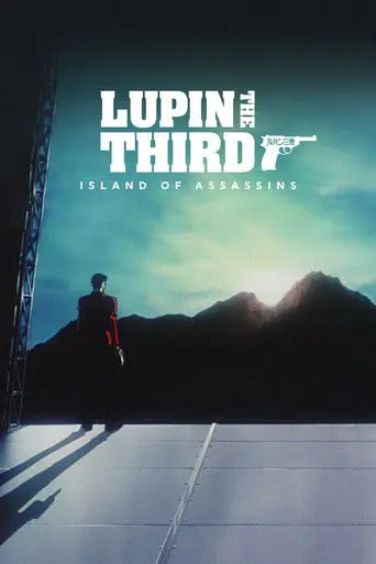 Lupin the Third: Island of Assassins (1997)