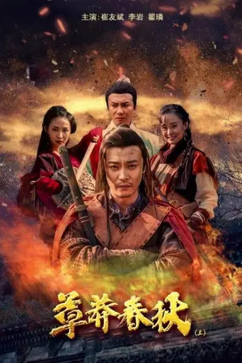 Nine Warriors: Part 1 (2018)