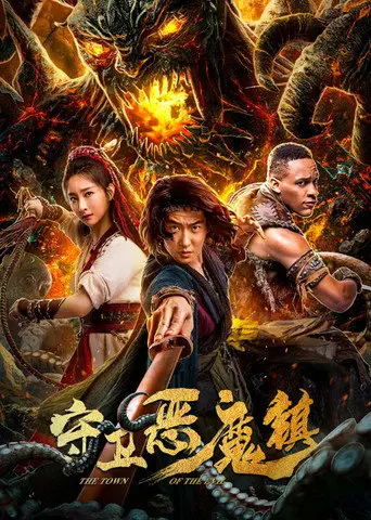 The Town of the Evil (2019)