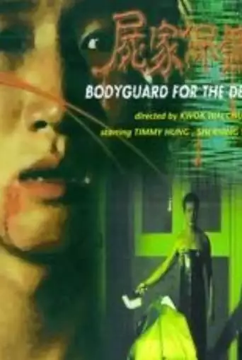 Bodyguard for the Dead (1999)