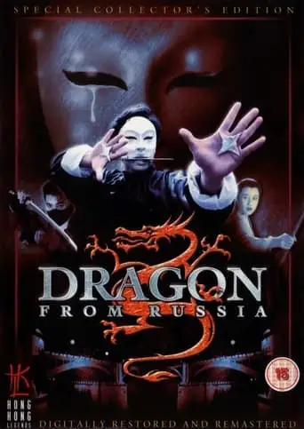 The Dragon From Russia (1990)