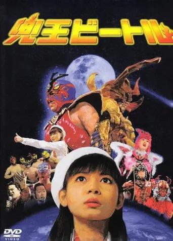 Kabuto-O Beetle (2005)