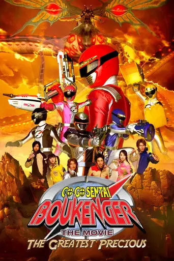 GoGo Sentai Boukenger The Movie: The Greatest Precious (2006)