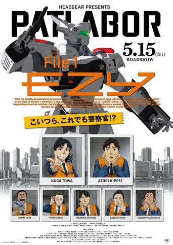 Patlabor EZY: File 1 (2026)