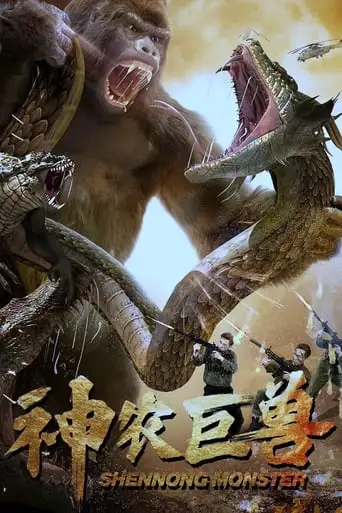 Shennong Monster (2024)
