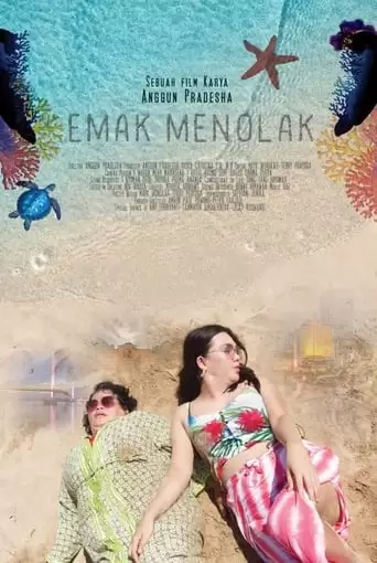 Emak Menolak (2020)