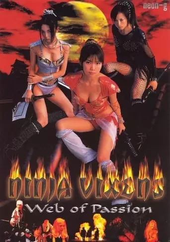 Ninja Vixens: Web of Passion (2003)