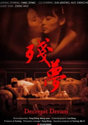 Decrepit Dream (2012)