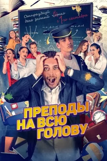 Full-Time Teachers (2022)