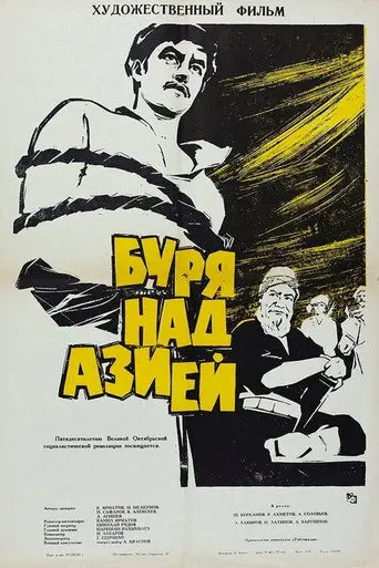 Storm over Asia (1965)