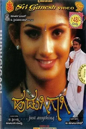 Hudugigagi (2003)