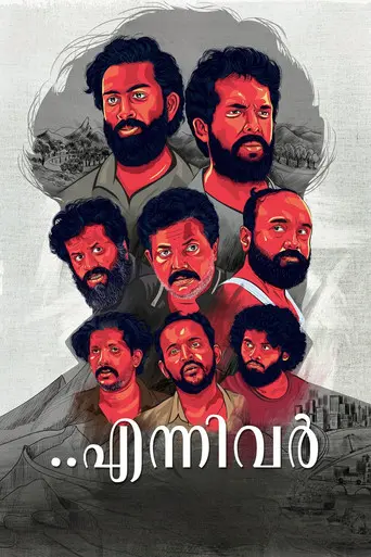 Ennivar (2022)