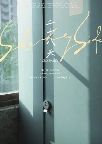 Side by Side (2024)