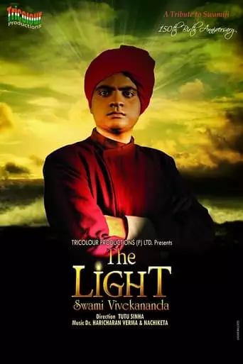 Vivekananda (1998)