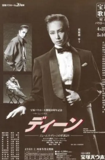 Dean (1998)