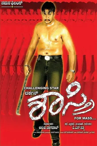 Shastri (2005)