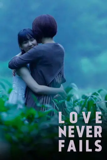 Love Never Fails (2015)
