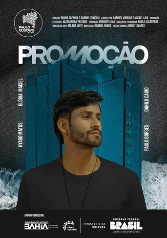 Promoção (2025)