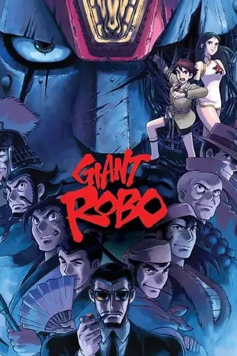 Giant Robo The Animation: The Day The Earth Stood Still (1992)