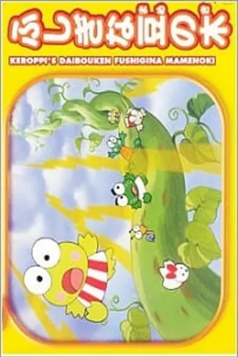 Keroppi and the Beanstalk (1990)