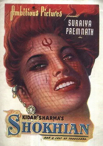 Shokhiyan (1951)