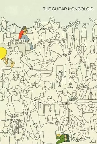 The Guitar Mongoloid (2004)