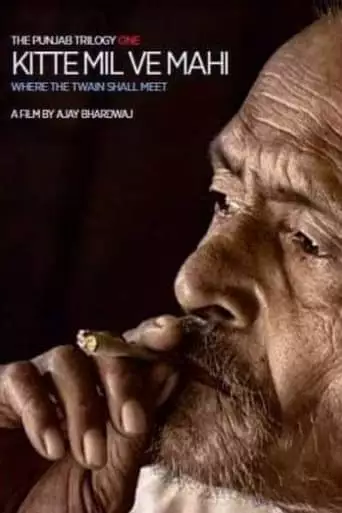 Where the Twain Shall Meet (2005)