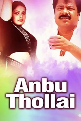 Anbu Thollai (2003)