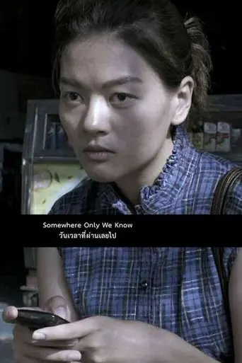 Somewhere Only We Know (2014)